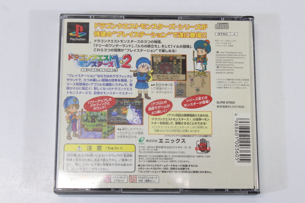 No Manual Dragon Quest Monsters 1 2 (B) SONY PlayStation 1 PS1