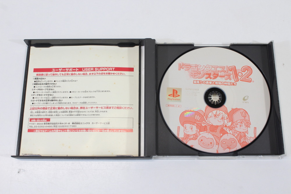 No Manual Dragon Quest Monsters 1 2 (B) SONY PlayStation 1 PS1