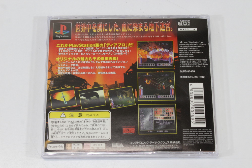 No Manual DIABLO (B) SONY PlayStation 1 PS1