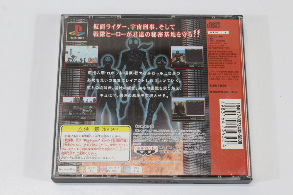 AZITO 2 No Manual (B) SONY PlayStation 1 PS1
