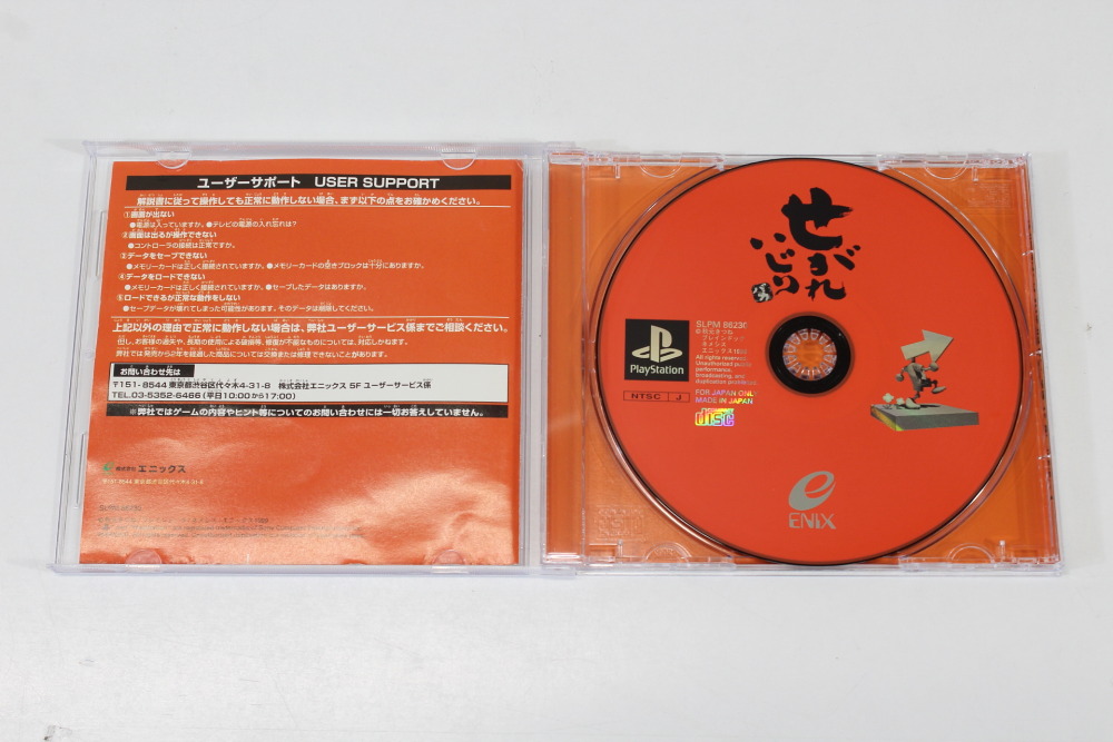 No Manual Segare Ijiri (B) SONY PlayStation 2 PS2
