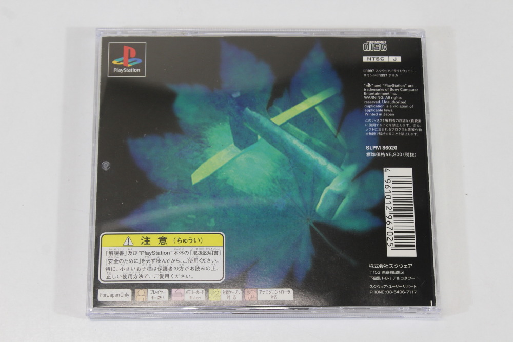 No Manual Bushido Blade (B) SONY PlayStation 1 PS1
