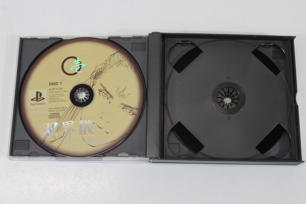 SOUKAIGI CIB (B) SONY PlayStation 1 PS1