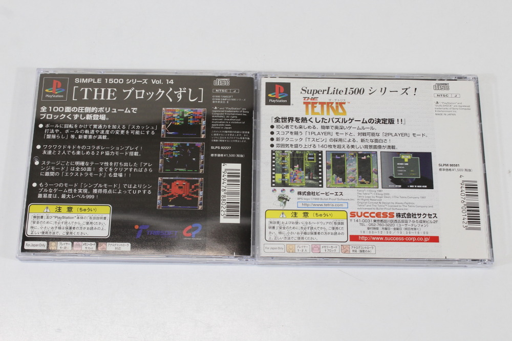 Lot of 2 The Block Kuzushi & The Tetris CIB (B) SONY PlayStation 1 PS1