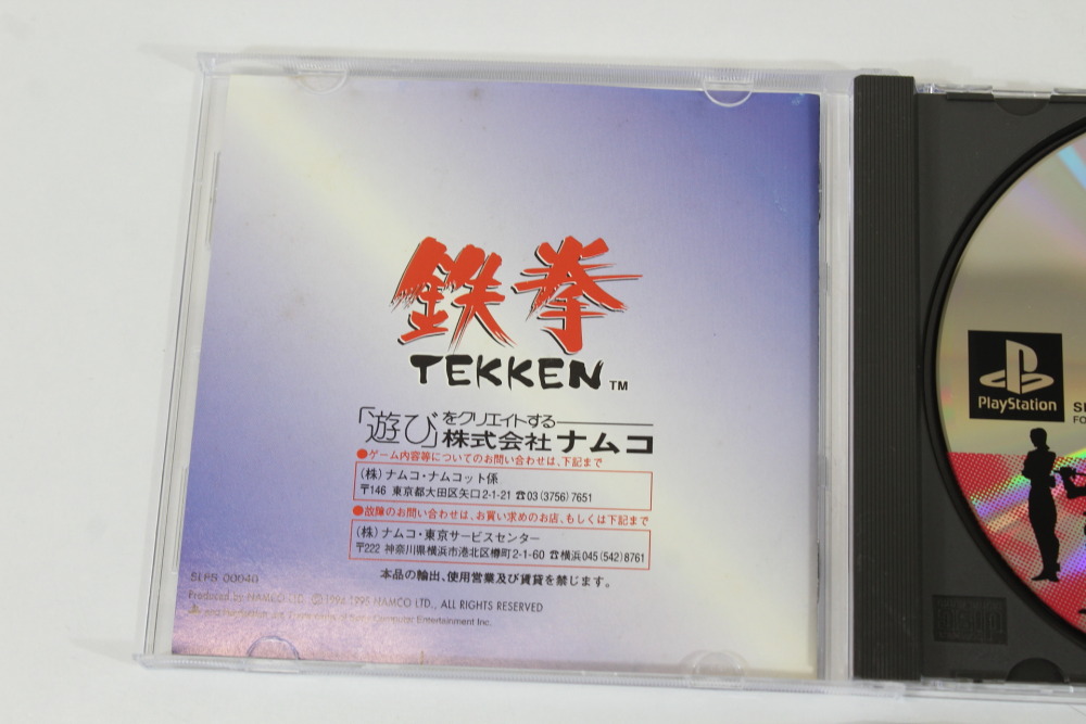 Lot of 2 Tekken 1 2 (B) SONY PlayStation 1 PS1