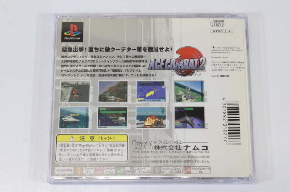Ace Combat 2 CIB (B) SONY PlayStation 1 PS1