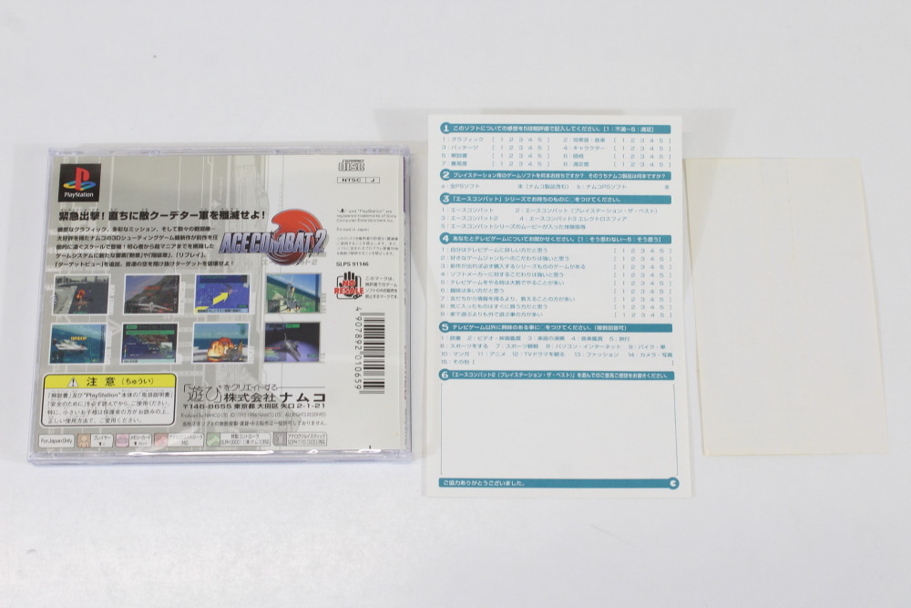 Ace Combat 2 Best CIB (B) SONY PlayStation 1 PS1