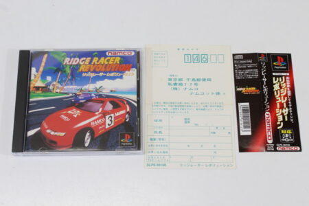 Ridge Racer Revolution CIB (B) SONY PlayStation 1 PS1