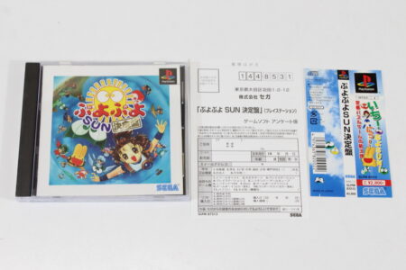 Puyo Puyo Sun 3 Ketteiban (B) SONY PlayStation 1 PS1