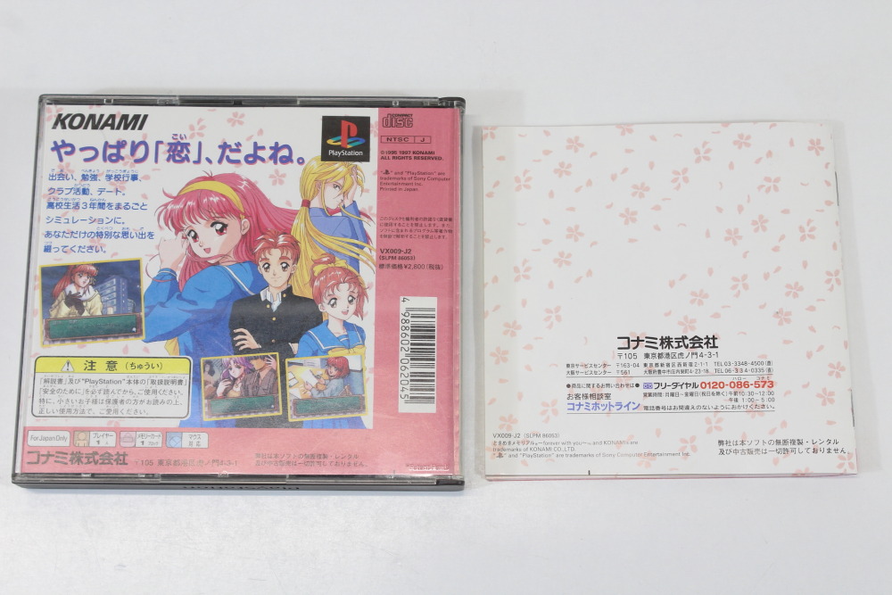 Tokimeki Memorial Forever with You Best CIB (B) SONY PlayStation 1 PS1