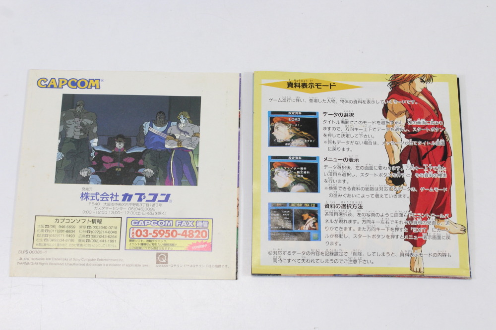 Street Fighter II 2 Movie CIB (B) SONY PlayStation 1 PS1