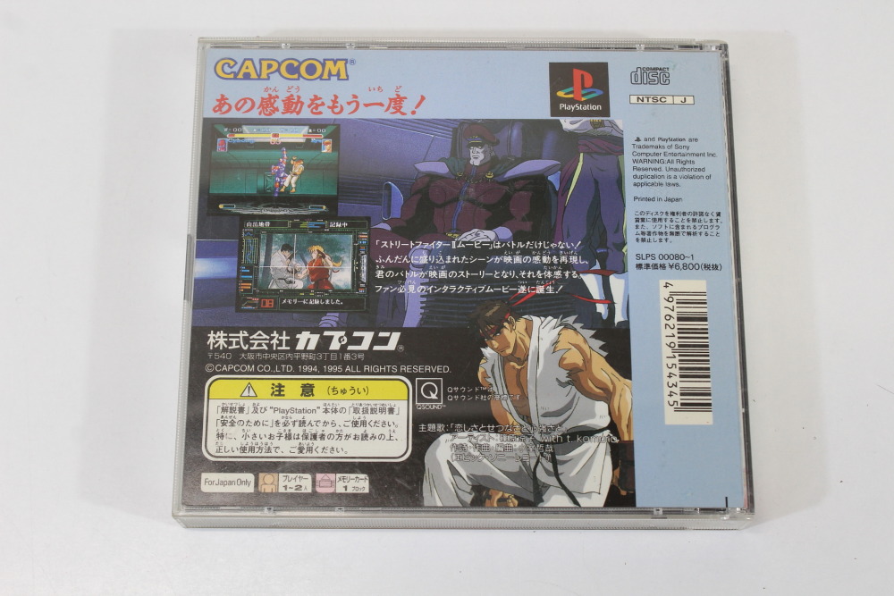 Street Fighter II 2 Movie CIB (B) SONY PlayStation 1 PS1