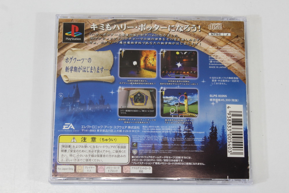 Harry Potter & the Sorcerer's Stone (B) SONY PlayStation 1 PS1