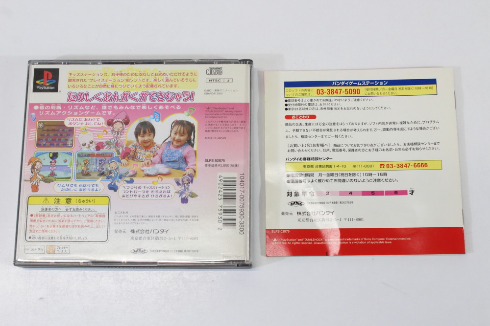 Ojamajo Doremi Maho Do Dance Carnival Kids Station (B) SONY PlayStation 1 PS1