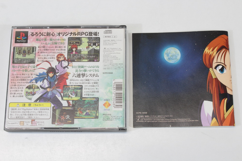 Rurouni Kenshin CIB (B) SONY PlayStation 1 PS1