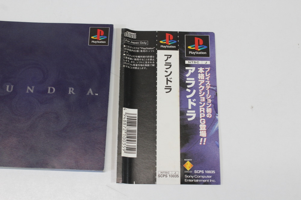 Alundra (B) SONY PlayStation 1 PS1