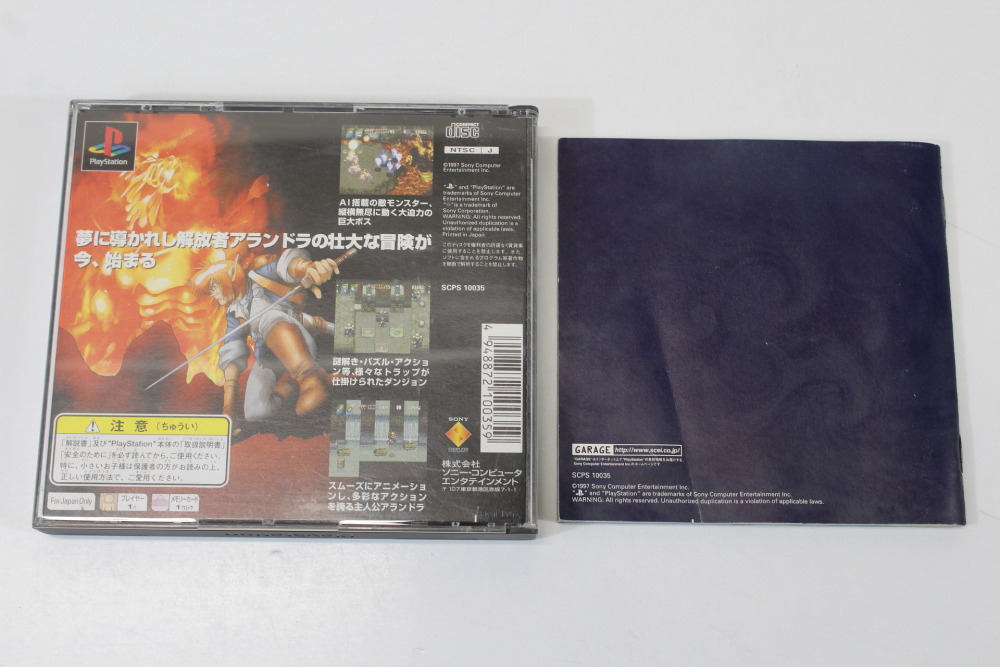 Alundra (B) SONY PlayStation 1 PS1