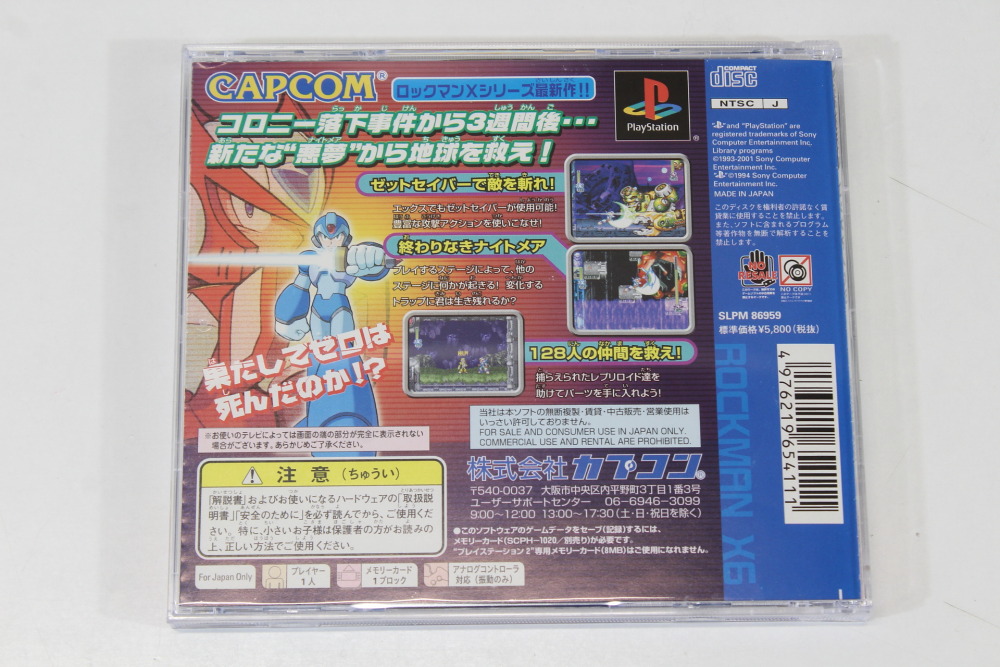 Rockman X6 Mega Man (B) SONY PlayStation 1 PS1