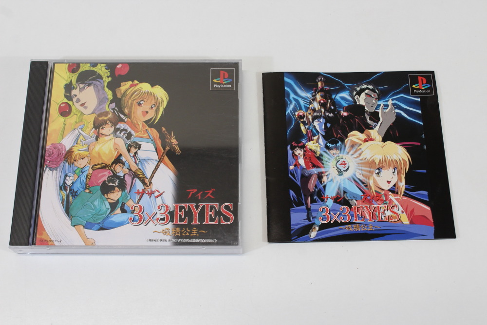 3X3 EYES Kyuusei Koushu (B) SONY PlayStation 1 PS1