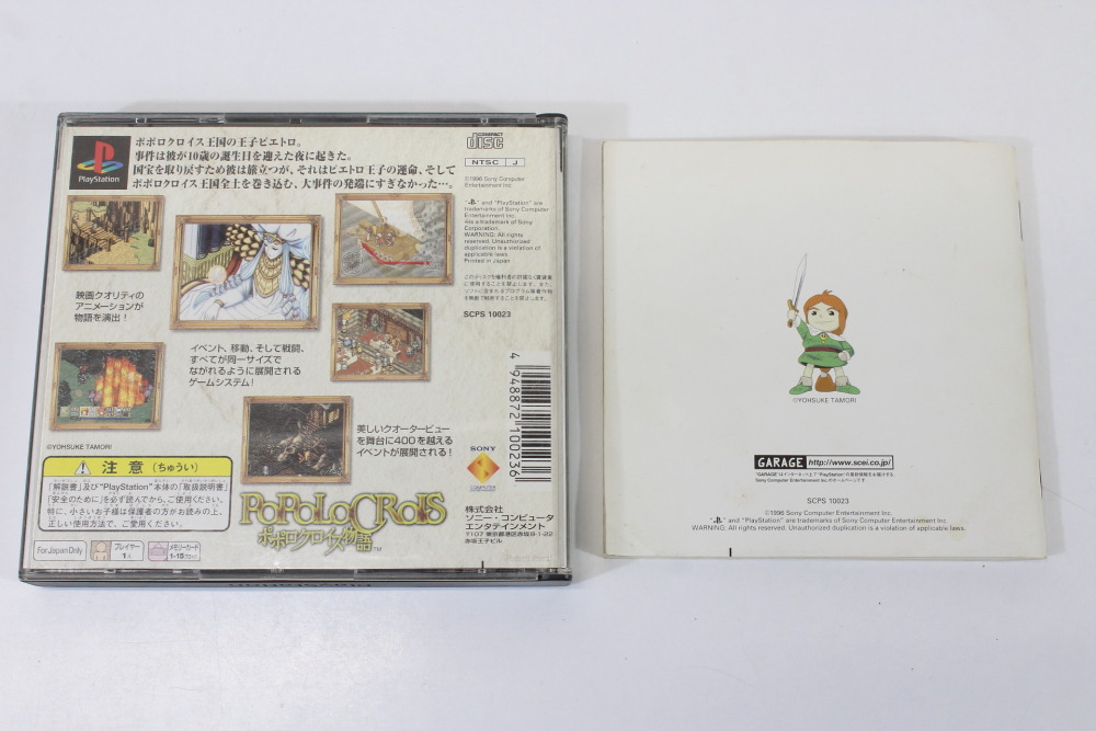 Popolocrois Monogatari (B) SONY PlayStation 1 PS1