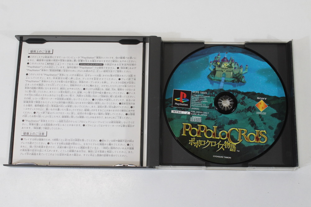 Popolocrois Monogatari (B) SONY PlayStation 1 PS1