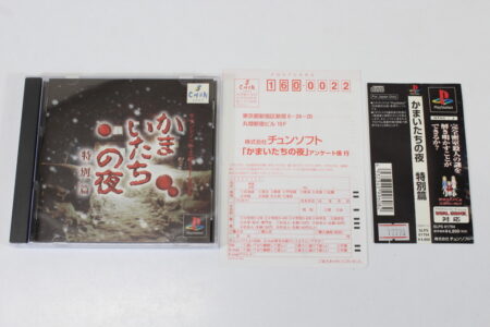 Kamaitachi no Yoru Tokubetsu Hen (B) SONY PlayStation PS1
