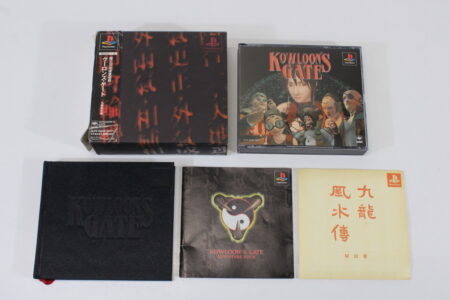 Kowloon's Gate CIB (B) SONY PlayStation 1 PS1
