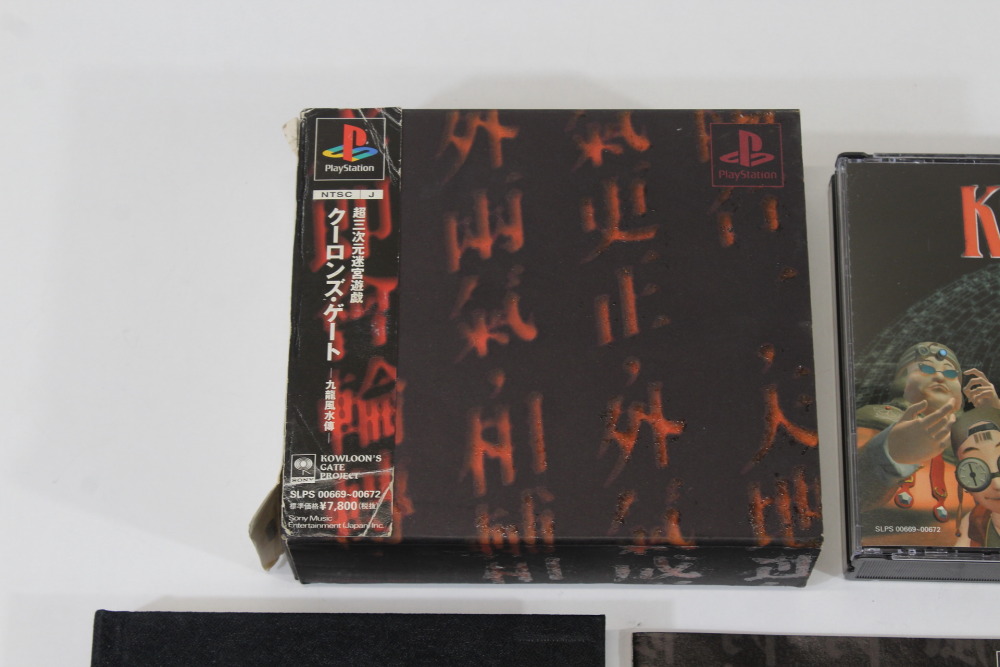 Kowloon's Gate CIB (B) SONY PlayStation 1 PS1