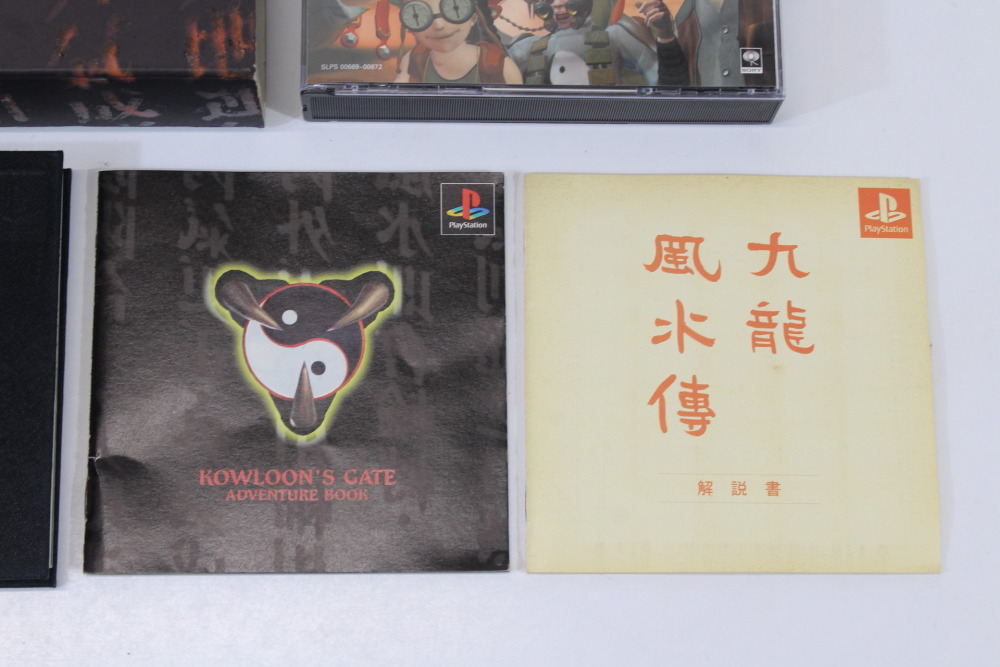 Kowloon's Gate CIB (B) SONY PlayStation 1 PS1