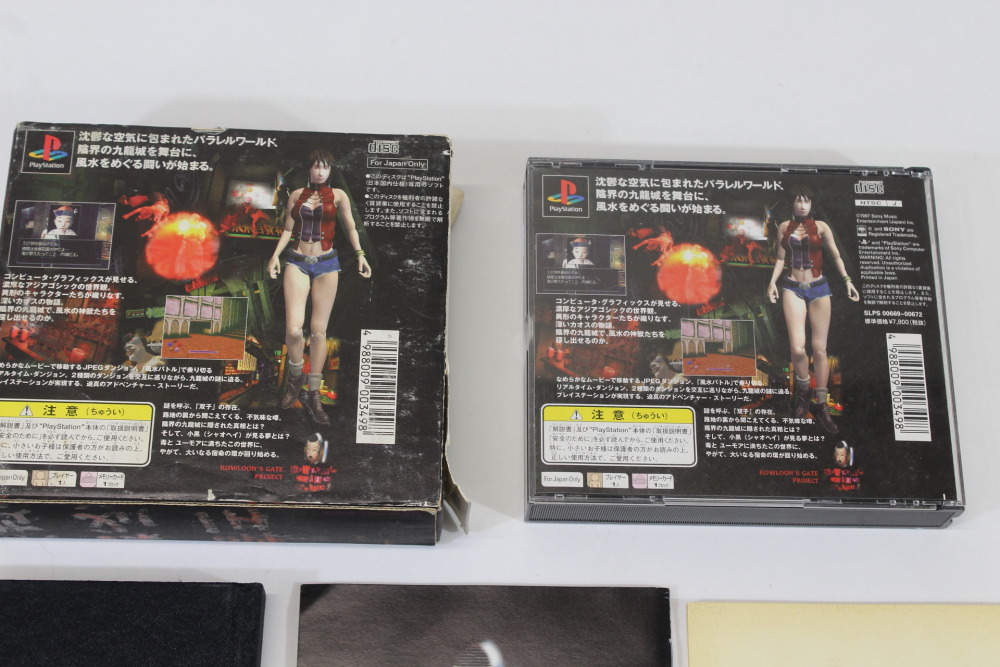 Kowloon's Gate CIB (B) SONY PlayStation 1 PS1