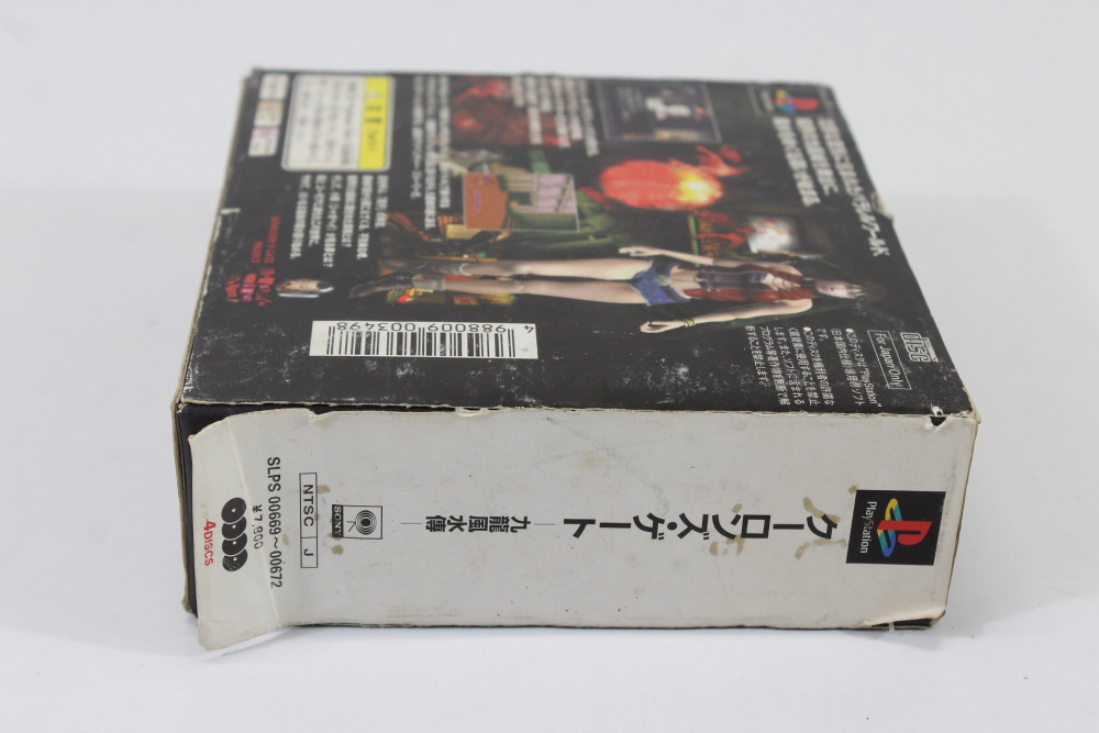 Kowloon's Gate CIB (B) SONY PlayStation 1 PS1