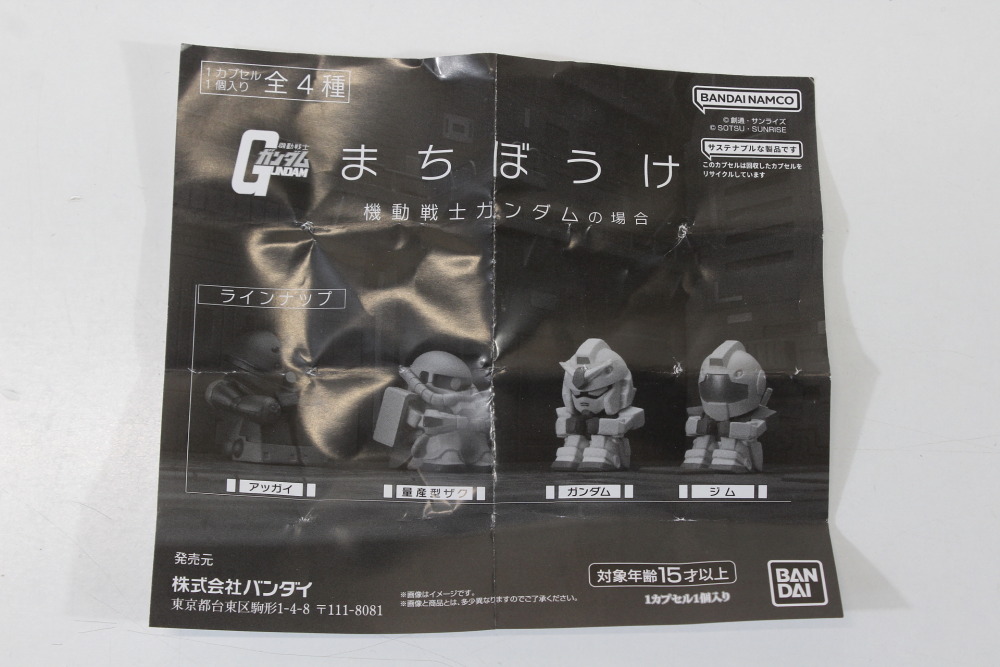 Lot of 4 Mobile Suit Gundam Machiboke Rare 1st Series Complete Set Gachapon Capsule Toy Mini Figure