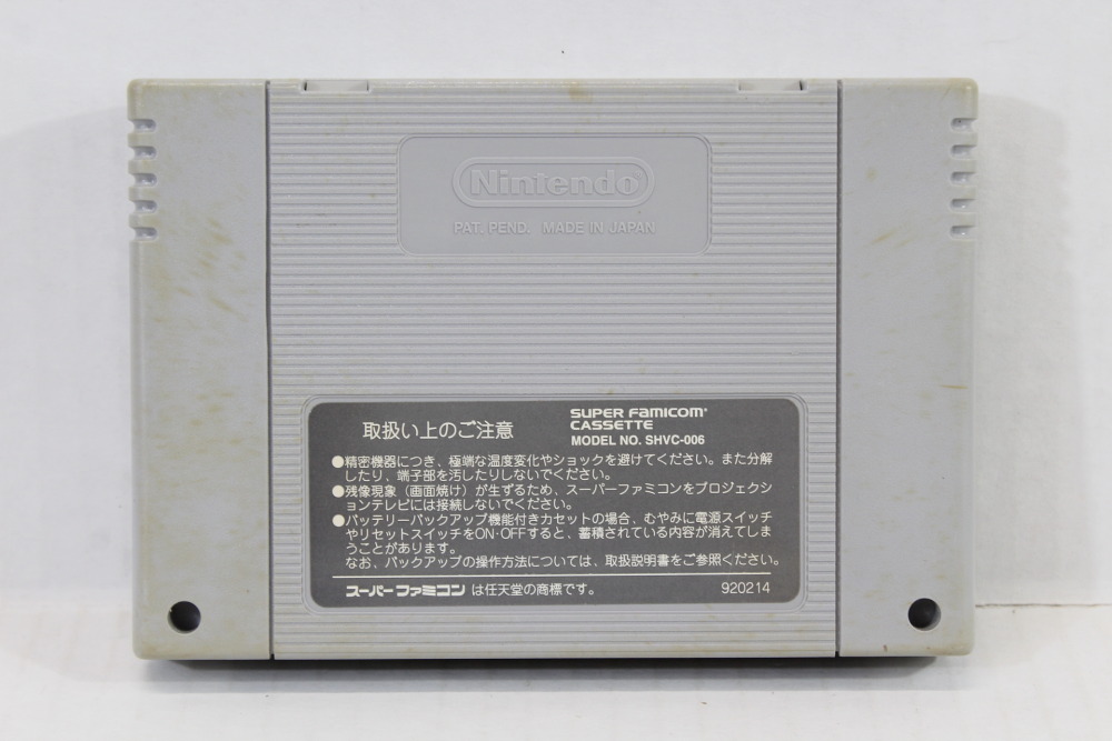 Magical Quest Starring Mickey Mouse Adventure (B) Nintendo Super Famicom SFC