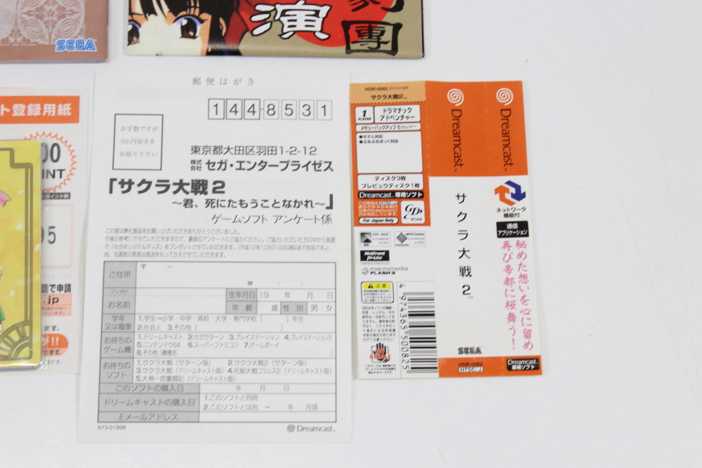Sakura Wars 2 / Taisen CIB (B) SEGA Dreamcast DC