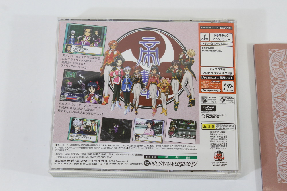 Sakura Wars 2 / Taisen CIB (B) SEGA Dreamcast DC