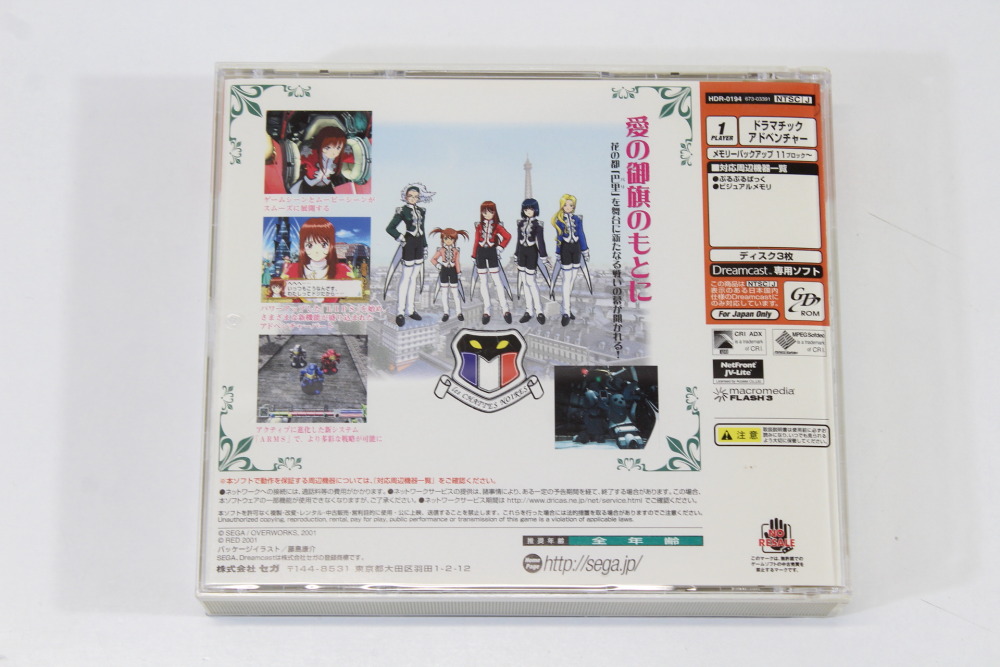 Sakura Wars 3 / Taisen CIB (B) SEGA Dreamcast DC