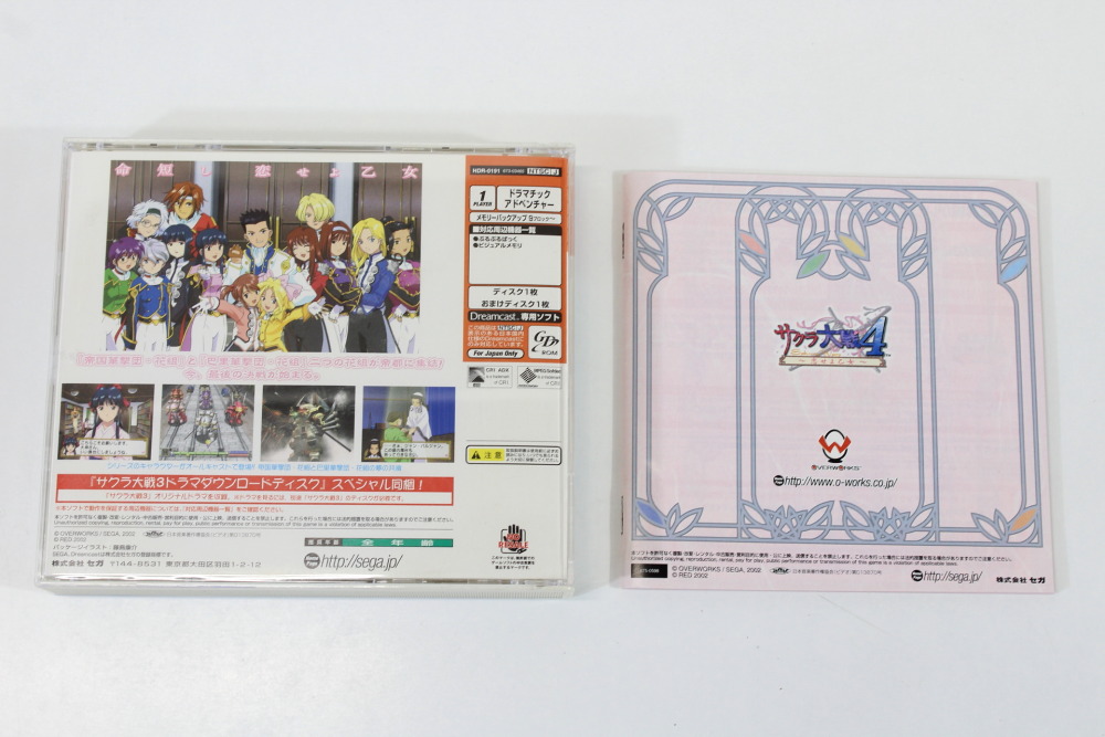 Sakura Wars 4 / Taisen CIB (B) SEGA Dreamcast DC