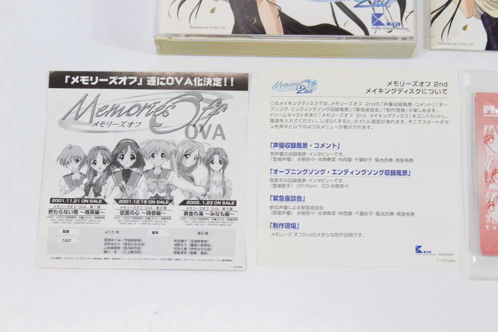 Memories Off 2nd Limited Version CIB (B) SEGA Dreamcast DC