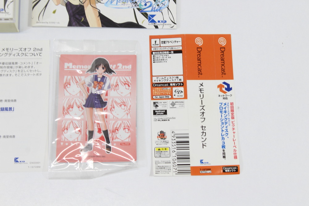 Memories Off 2nd Limited Version CIB (B) SEGA Dreamcast DC