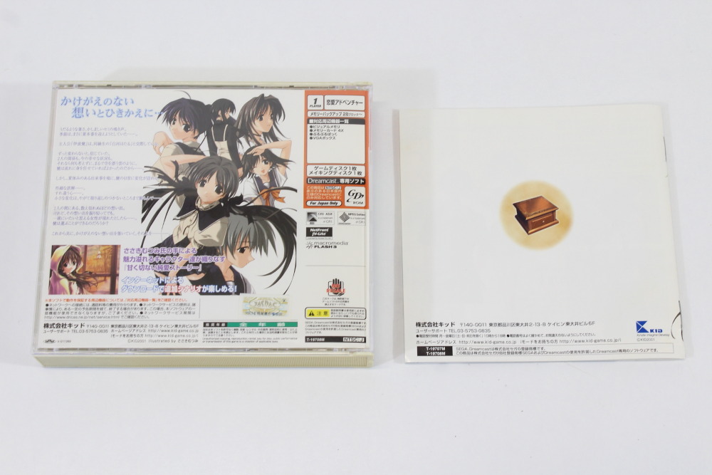 Memories Off 2nd Limited Version CIB (B) SEGA Dreamcast DC