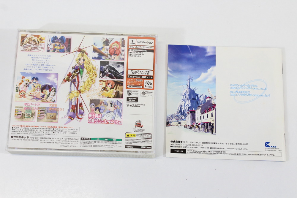 Prism Heart CIB (B) SEGA Dreamcast DC