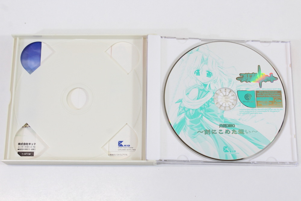 Prism Heart CIB (B) SEGA Dreamcast DC