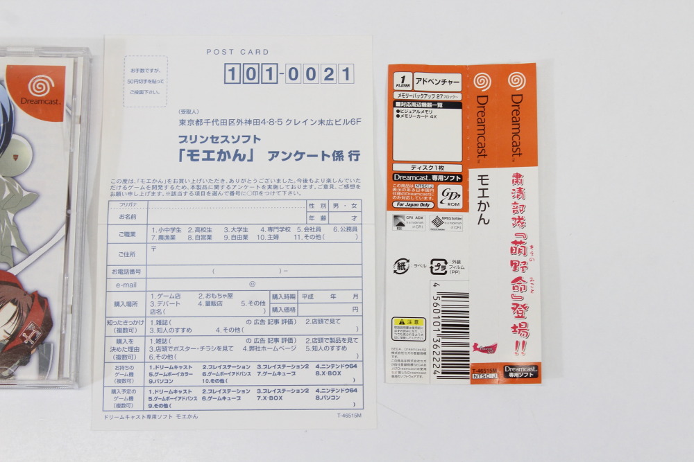 Moekko Company CIB (B) SEGA Dreamcast DC