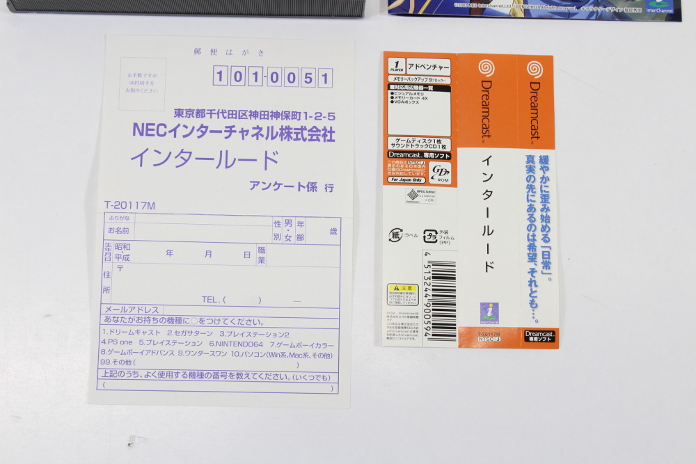 INTERLUDE CIB W/ Soundtrack CD (B) SEGA Dreamcast DC