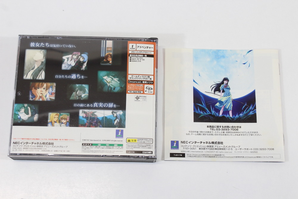 INTERLUDE CIB W/ Soundtrack CD (B) SEGA Dreamcast DC