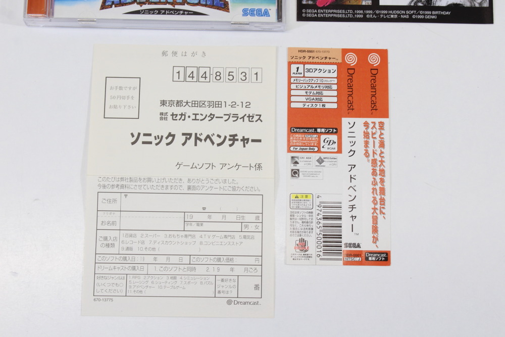 Sonic Adventure CIB (B) SEGA Dreamcast DC