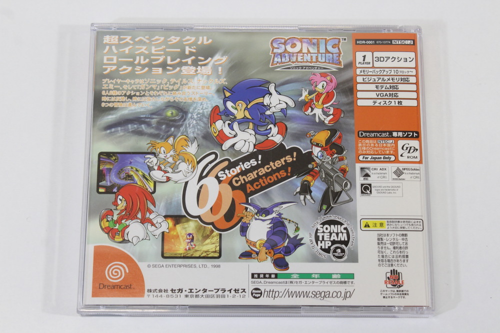 Sonic Adventure CIB (B) SEGA Dreamcast DC