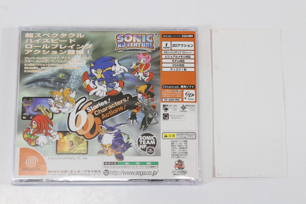 Sonic Adventure CIB (B) SEGA Dreamcast DC