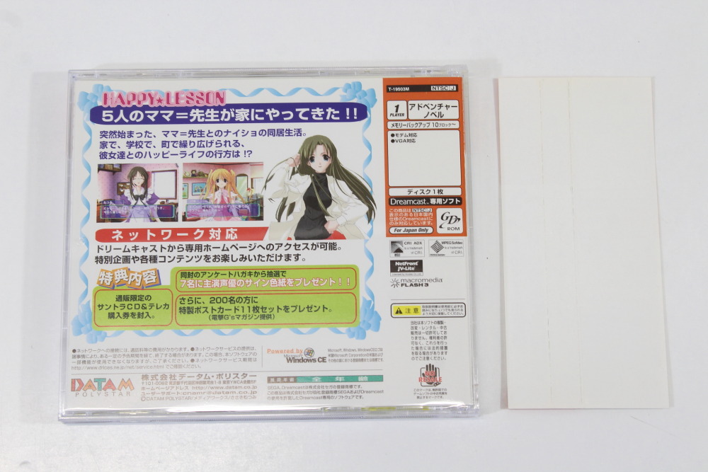 Happy Lesson CIB (B) SEGA Dreamcast DC
