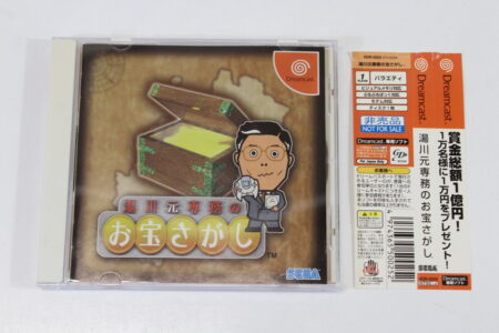 Yukawa Moto Senmu no Otakara Sagashi Treasure Hunt CIB (B) SEGA Dreamcast DC
